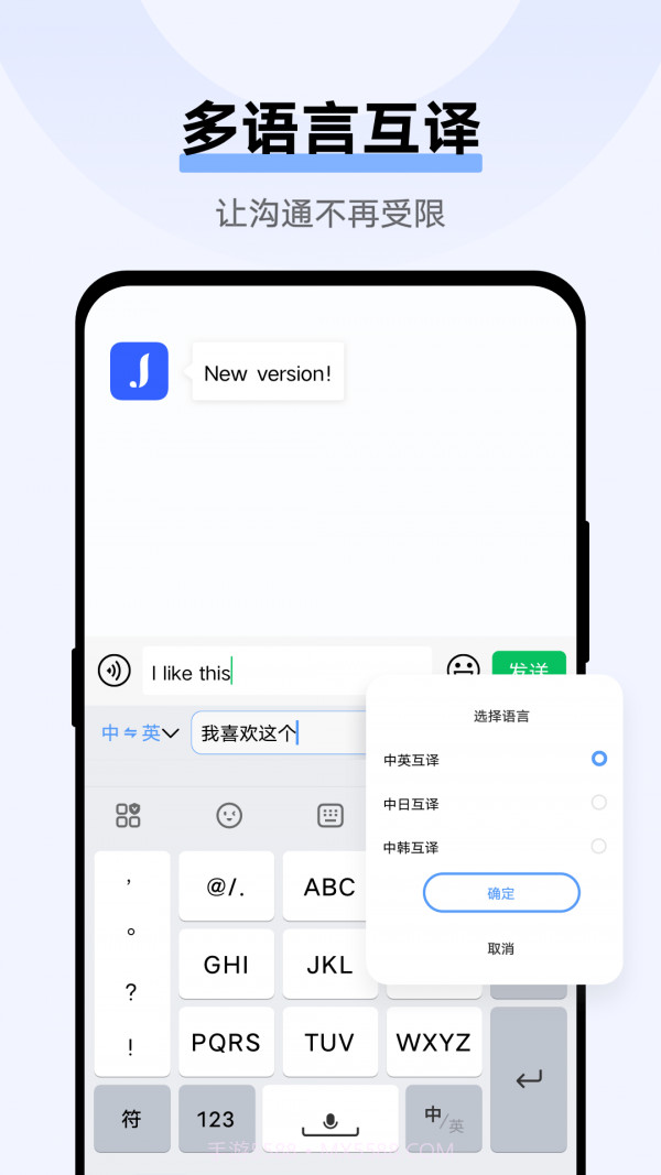 Jovi输入法Pro截图4