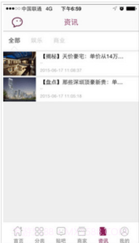 优聚呼伦贝尔截图3