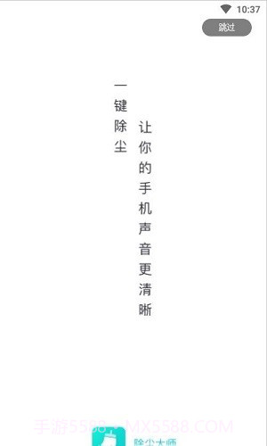 除尘大师免费版截图3 除尘大师免费版截图3