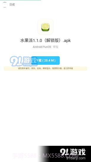 暗部软件库正式版截图4 暗部软件库正式版截图4