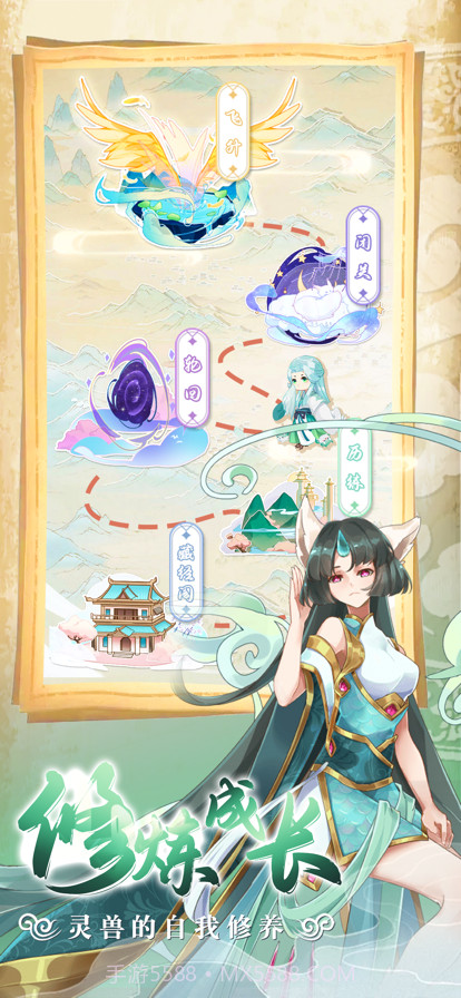 灵兽养成物语截图3