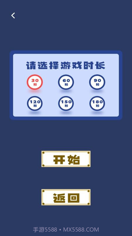 你比我猜词库截图2 你比我猜词库截图2