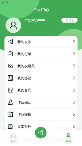 掌上农服截图1 掌上农服截图1