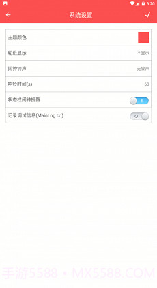 丁丁日历截图2 丁丁日历截图2