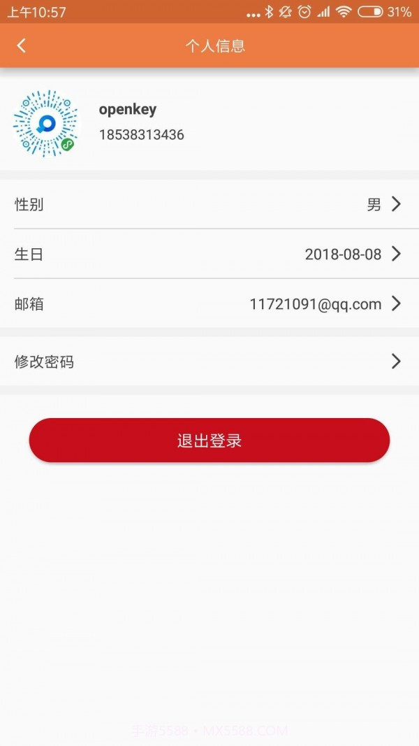 未来钥匙截图2 未来钥匙截图2