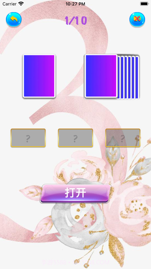 幸运数字猜截图3