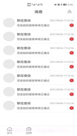 懒猫找工作截图1 懒猫找工作截图1