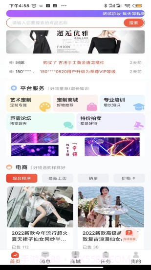 巨雾商城截图1 巨雾商城截图1