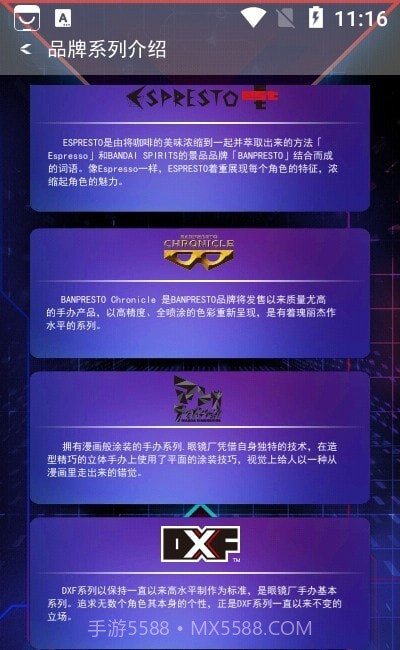 眼镜厂手办截图2