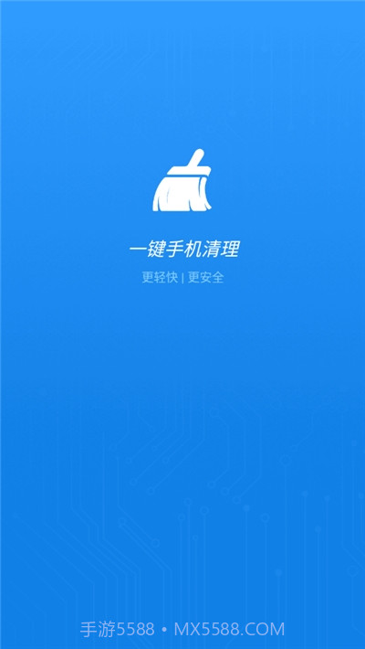 一键手机清理截图1