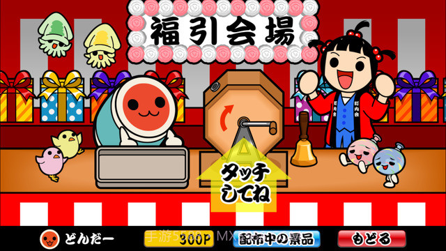 太鼓达人iOS版截图4