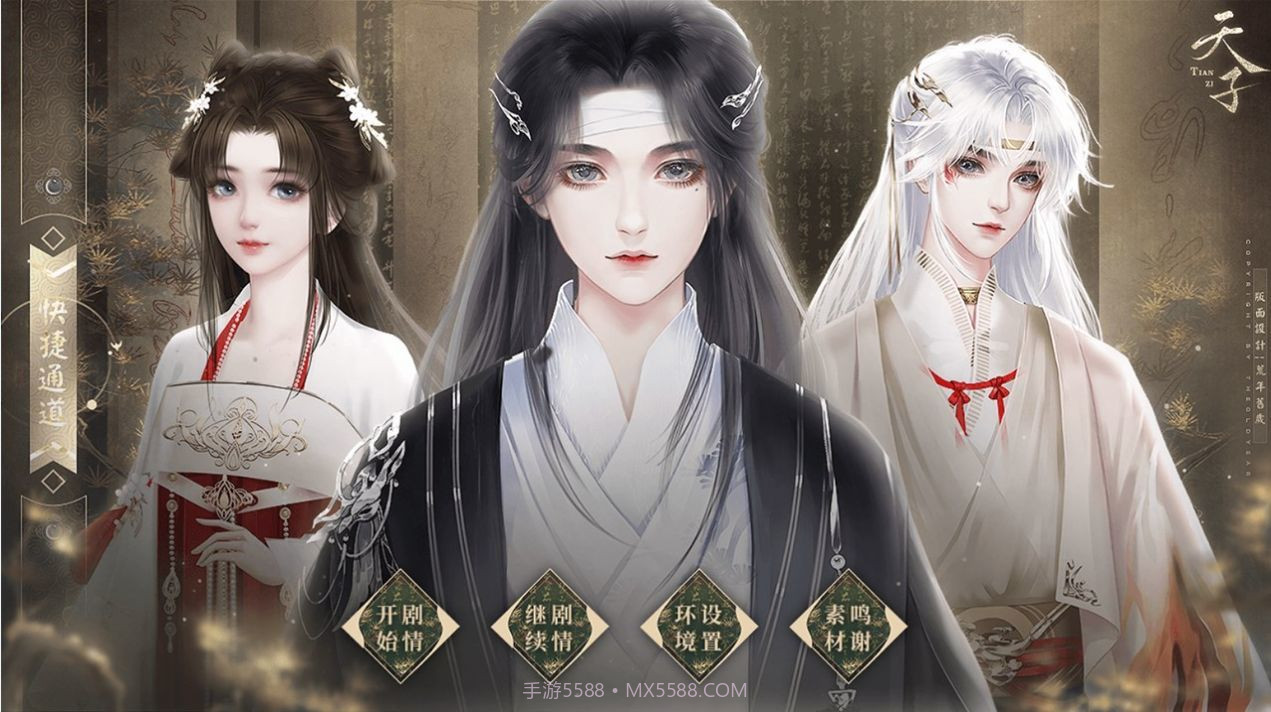 幼主本纪完整版截图3 幼主本纪完整版截图3