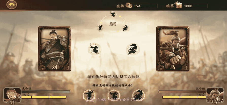 武將戰爭截图5 武將戰爭截图5