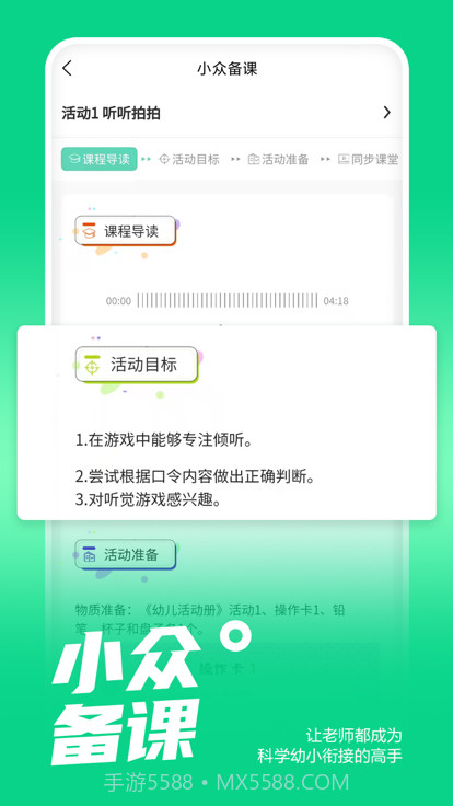 小众同学截图3