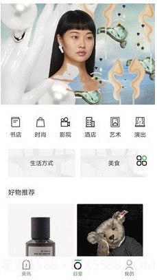 目里截图3 目里截图3