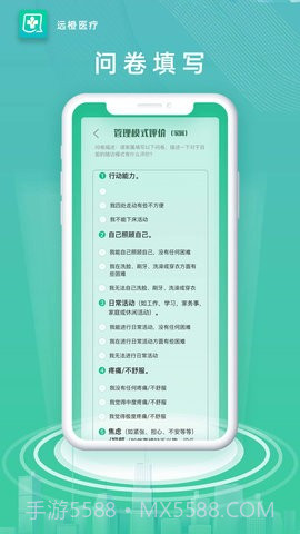 远橙医疗截图1