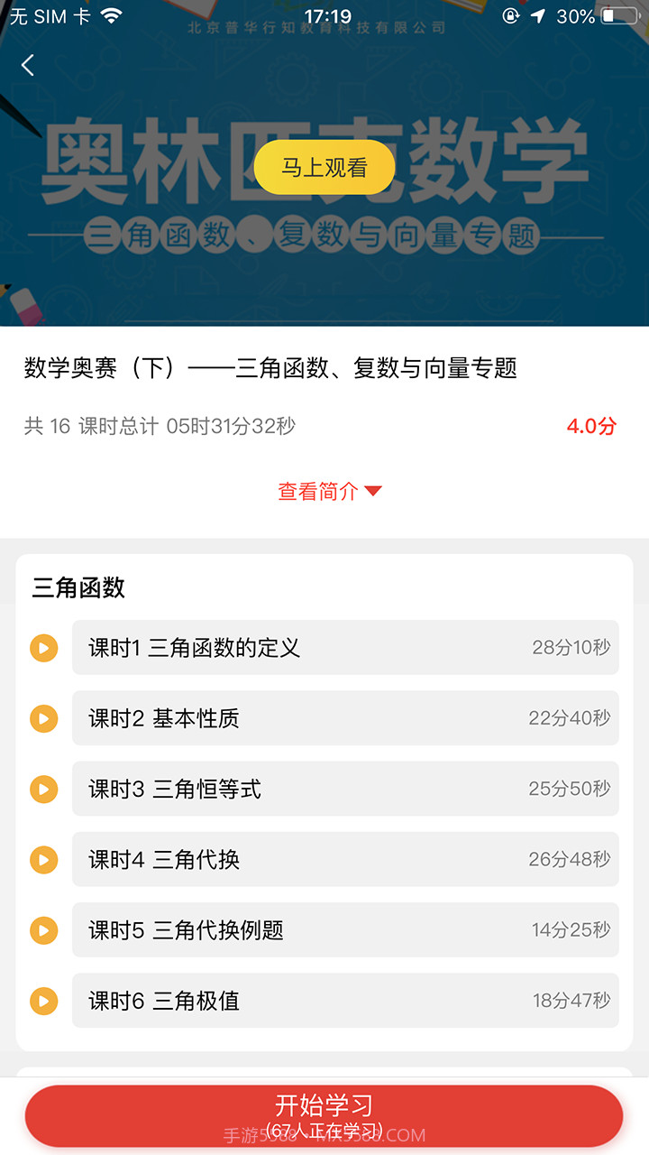 合山教育云截图3