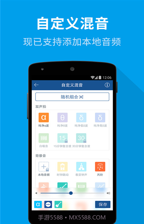 催眠大师截图3 催眠大师截图3