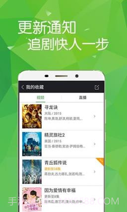 迅雷迷电影天堂V3.6.1截图2
