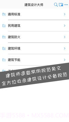 建筑设计大师截图1 建筑设计大师截图1