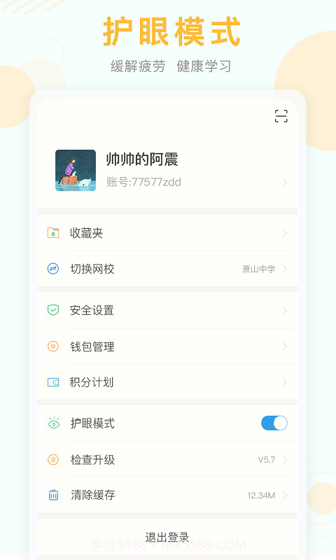 东方有线空中课堂截图3