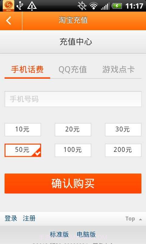 秒杀返钱商城截图4