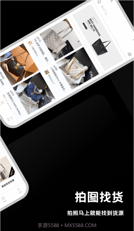 包包货源官方截图1 包包货源官方截图1