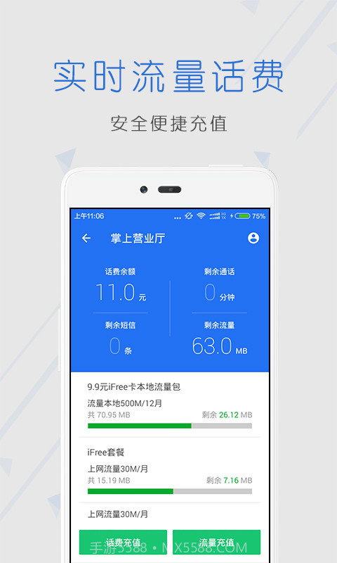 安全中心--手机管家卫士截图4