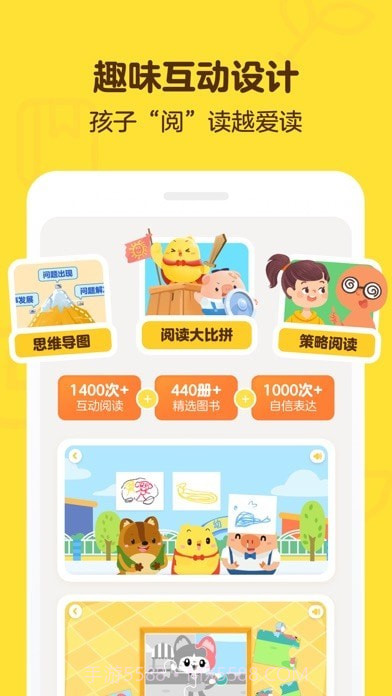 叫叫儿童阅读截图4 叫叫儿童阅读截图4