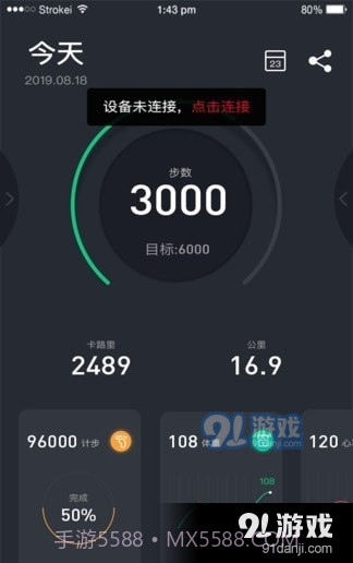 wiiwatch2手表截图4 wiiwatch2手表截图4