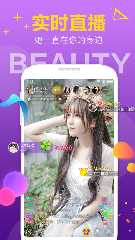 小蛮腰直播截图2 小蛮腰直播截图2