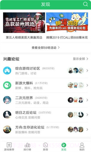 好游快爆截图1 好游快爆截图1