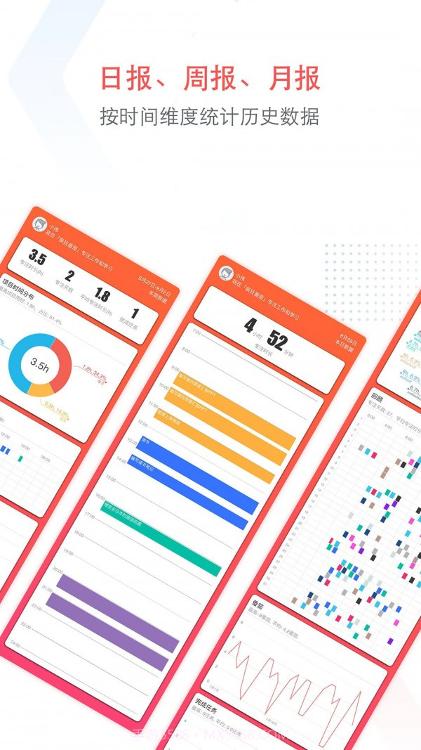 专注清单截图5 专注清单截图5