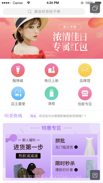 刚爱拼批版截图1