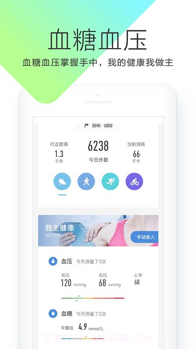 okok体脂称(改okok健康)截图2 okok体脂称(改okok健康)截图2
