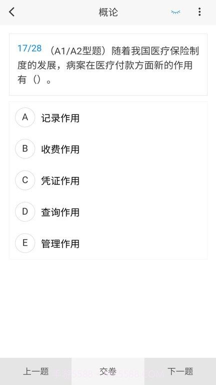 病案信息技术新题库截图4 病案信息技术新题库截图4