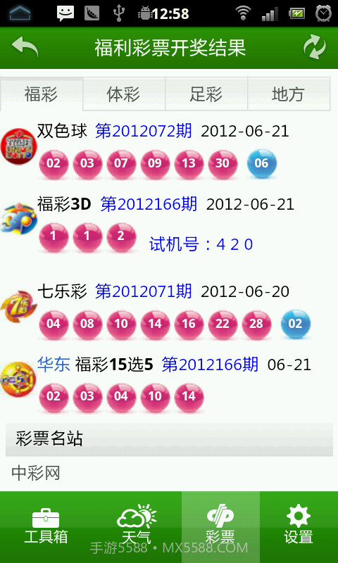 46644实用工具箱截图1 46644实用工具箱截图1