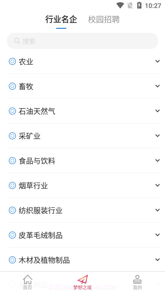 完美大学截图3 完美大学截图3
