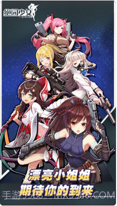 绝园少女截图1 绝园少女截图1