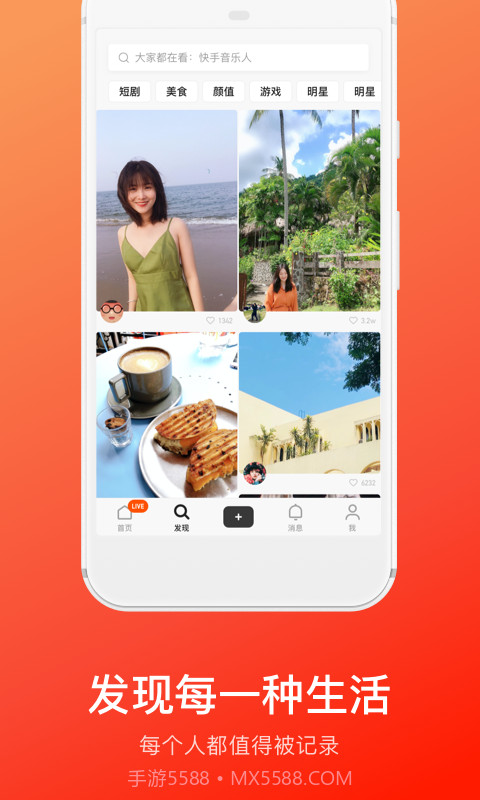 快手6.11.6.12267截图3 快手6.11.6.12267截图3