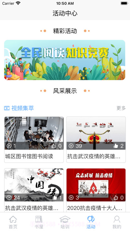 晋城农家书屋截图3 晋城农家书屋截图3