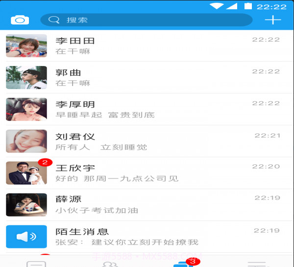 微脸weface截图4 微脸weface截图4