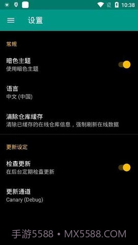 Magisk软件截图2 Magisk软件截图2