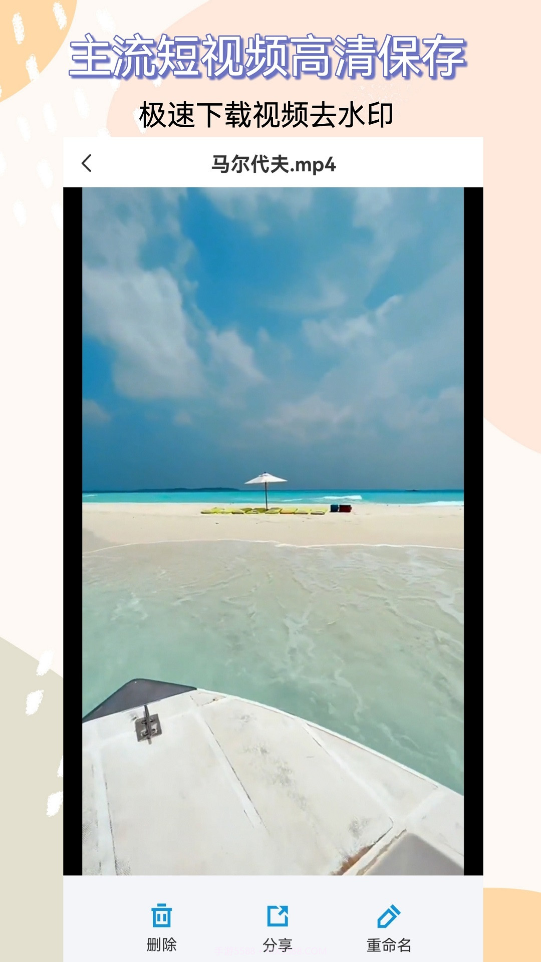 视频提取器截图2
