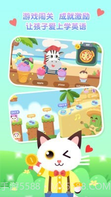 喵喵少儿英语截图4 喵喵少儿英语截图4