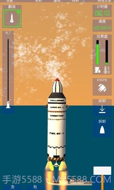 航空火箭模拟器截图1