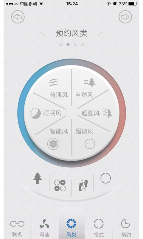 先锋智能截图3 先锋智能截图3