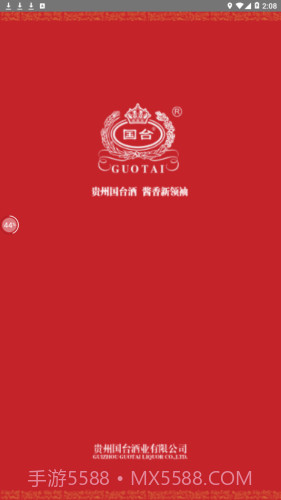 国台防伪溯源截图2