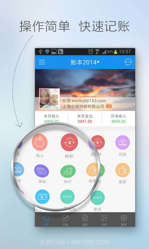 账王企业记账截图1 账王企业记账截图1