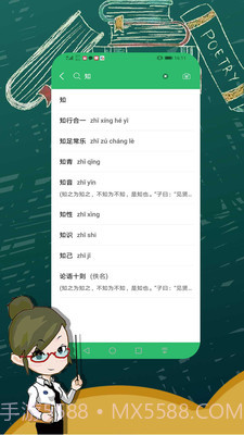 字典词典大全截图4